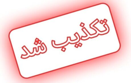 تکذیب عرضه مرغ‌های تلف شده در سیل به کشتارگاه‌ها