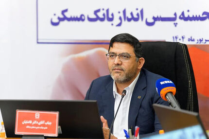 چهل و پنجمین قرعه‌کشی قرض‌الحسنه پس انداز بانک مسکن در ۲۹ مهرماه برگزار می شود
