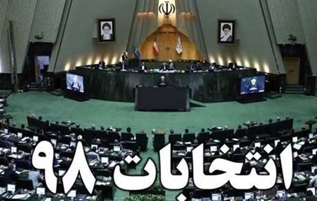 
نماینده شوش: اگر پشتیبان ولایت فقیه هستیم باید با شکم گرسنه هم رأی بدهیم

