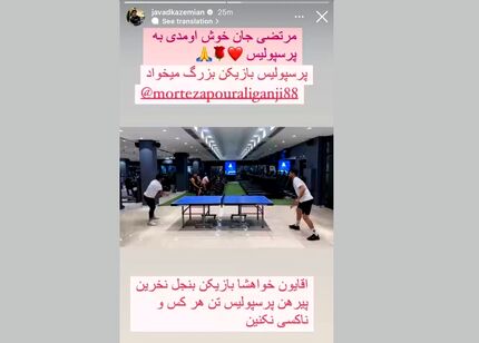 باز هم یک بازیکن خبر از پرسپولیسی شدن یک ملی پوش دیگر داد