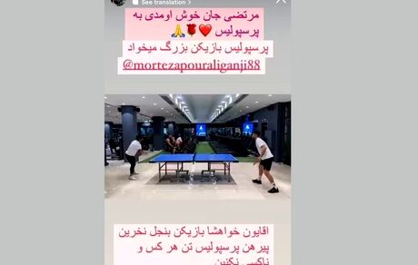 باز هم یک بازیکن خبر از پرسپولیسی شدن یک ملی پوش دیگر داد