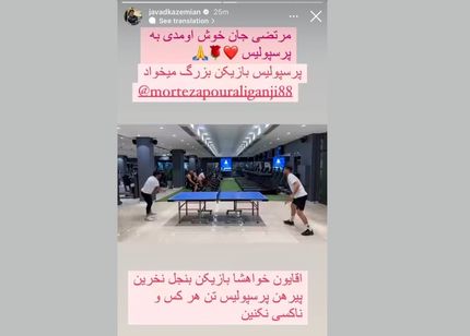 باز هم یک بازیکن خبر از پرسپولیسی شدن یک ملی پوش دیگر داد
