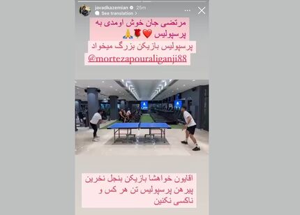 باز هم یک بازیکن خبر از پرسپولیسی شدن یک ملی پوش دیگر داد