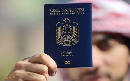 پاسپورت امارات معتبرترین پاسپورت جهان