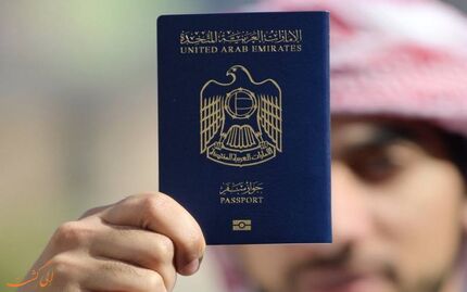 پاسپورت امارات معتبرترین پاسپورت جهان