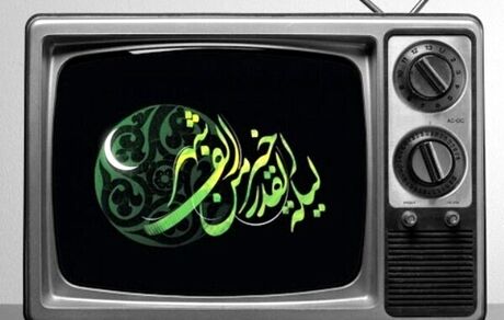 اعلام ویژه برنامه‌های تلویزیون در شب‌های احیا