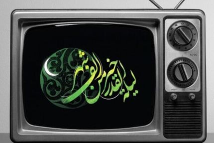 اعلام ویژه برنامه‌های تلویزیون در شب‌های احیا