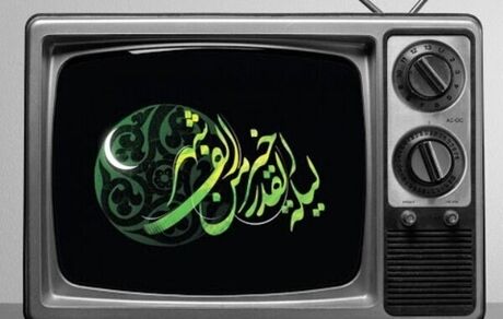 اعلام ویژه برنامه‌های تلویزیون در شب‌های احیا