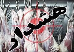 مبتلایان به تب کریمه کنگو به ۳۴ تن رسید