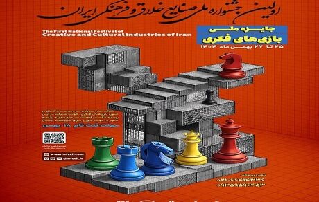 انتشار فراخوان «جایزه ملی بازی‌های فکری» 