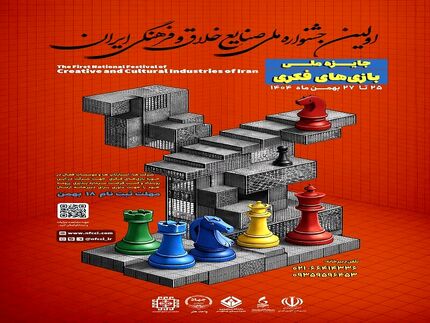 انتشار فراخوان «جایزه ملی بازی‌های فکری» 