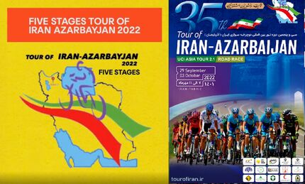 پنج‌شنبه آغاز سی و پنجمین دوره تور بین المللی دوچرخه سواری ایران آذربایجان