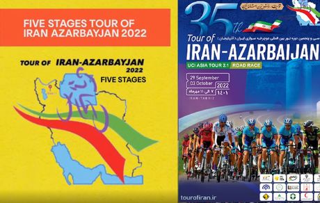 پنج‌شنبه آغاز سی و پنجمین دوره تور بین المللی دوچرخه سواری ایران آذربایجان
