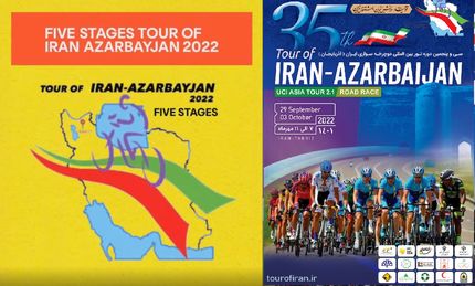 پنج‌شنبه آغاز سی و پنجمین دوره تور بین المللی دوچرخه سواری ایران آذربایجان