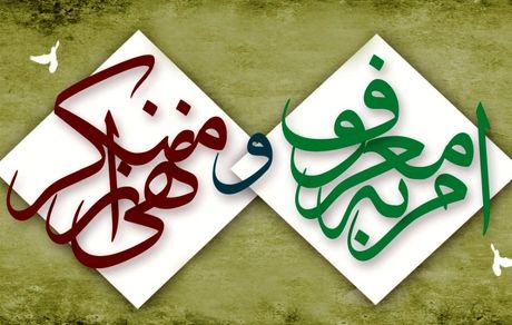 رسانه مهم‌ترین ابزار در احیای امر به معروف و نهی از منکر است