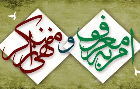 رسانه مهم‌ترین ابزار در احیای امر به معروف و نهی از منکر است
