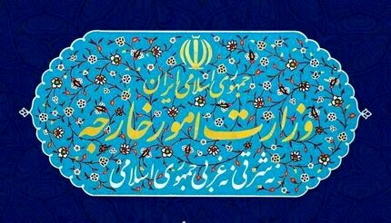 بیانیه وزارت امور خارجه در پی فرا رسیدن بیست و هفتمین سالگرد جنایت حمله به کنسولگری ایران در مزار شریف و شهادت دیپلمات‌های ایرانی