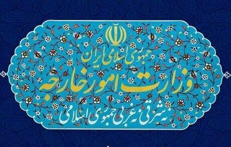 بیانیه وزارت امور خارجه در پی فرا رسیدن بیست و هفتمین سالگرد جنایت حمله به کنسولگری ایران در مزار شریف و شهادت دیپلمات‌های ایرانی