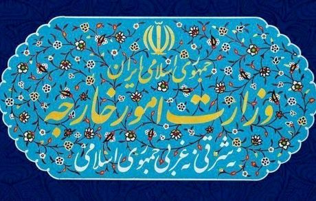 بیانیه وزارت خارجه درباره آزادسازی منابع مالی مسدود شده در کره جنوبی و تبادل زندانی‌ها