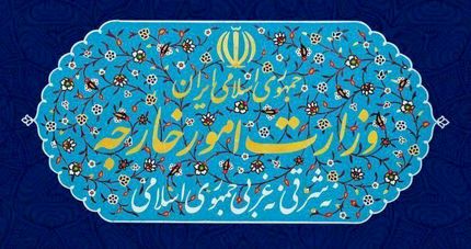 بیانیه وزارت خارجه درباره آزادسازی منابع مالی مسدود شده در کره جنوبی و تبادل زندانی‌ها