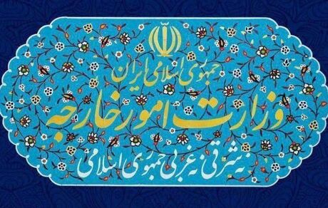 بیانیه وزارت خارجه درباره آزادسازی منابع مالی مسدود شده در کره جنوبی و تبادل زندانی‌ها
