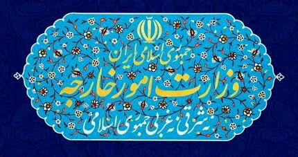 بیانیه وزارت خارجه درباره آزادسازی منابع مالی مسدود شده در کره جنوبی و تبادل زندانی‌ها
