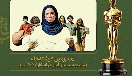 نماینده سینمای ایران در اسکار ۲۰۲۷ مشخص شد