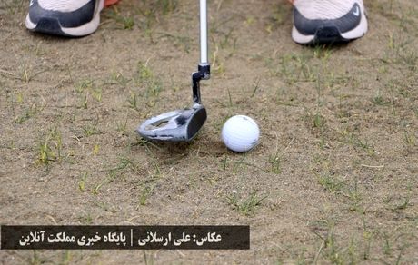روز نخست مسابقات کشوری جایزه بزرگ گلف