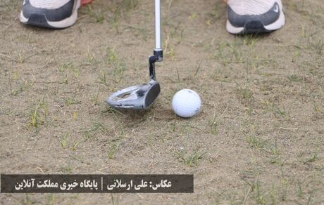 روز نخست مسابقات کشوری جایزه بزرگ گلف