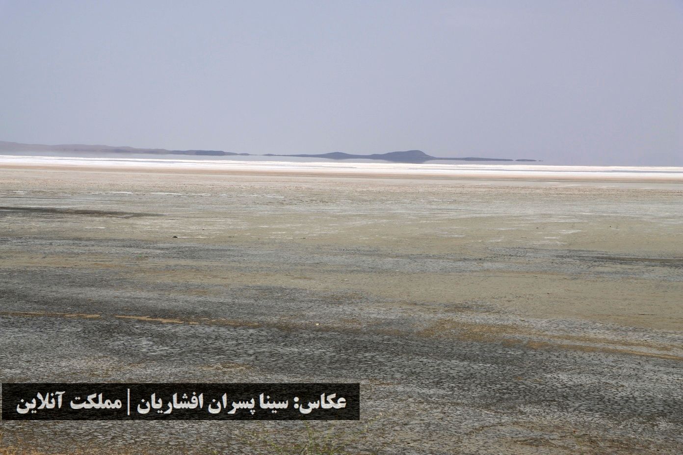 شرایط وخیم دریاچه ارومیه