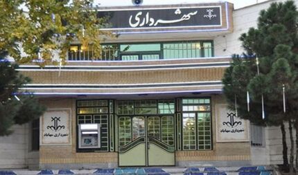 صدور حکم بدوی پرونده فساد در شهرداری و شورای شهر مهاباد