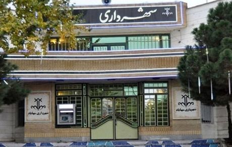 صدور حکم بدوی پرونده فساد در شهرداری و شورای شهر مهاباد