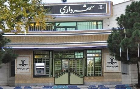 صدور حکم بدوی پرونده فساد در شهرداری و شورای شهر مهاباد