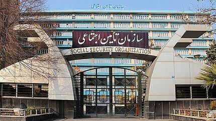 فرآیند برقراری احکام بازنشستگی تأمین اجتماعی اصلاح شد