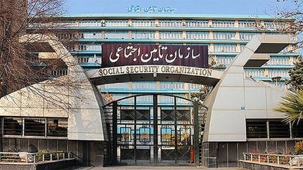فرآیند برقراری احکام بازنشستگی تأمین اجتماعی اصلاح شد