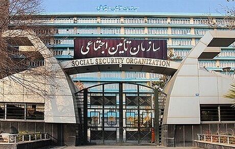 فرآیند برقراری احکام بازنشستگی تأمین اجتماعی اصلاح شد