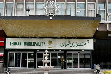 تغییر نام "سازمان عمرانی مناطق شهرداری تهران" به "سازمان مهندسی و ساختمان شهرداری تهران"