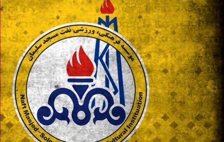 باشگاه لیگ برتری نفت مسجدسلیمان جریمه شد