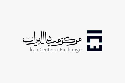 مرکز مبادله ارز و طلا هم تعطیل شد