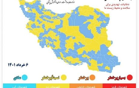 نقشه جدید کرونایی: ۲۵۳ شهر وضعیت زرد دارند