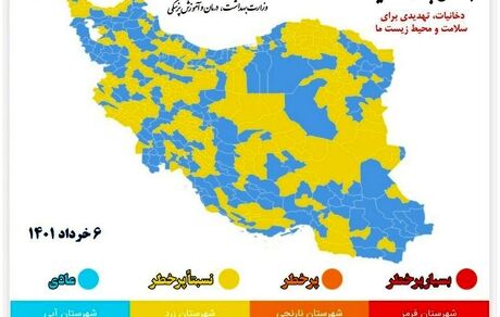 نقشه جدید کرونایی: ۲۵۳ شهر وضعیت زرد دارند