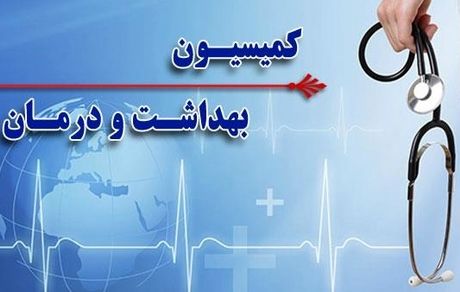 مخالفت کمیسیون بهداشت و درمان مجلس با الزام به رسمیت شناخته شدن طب سنتی ایرانی در قوانین