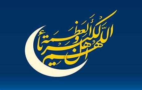  با اعلام آیت‌الله سیستانی، عید فطر در عراق روز جمعه اعلام شد