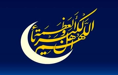  با اعلام آیت‌الله سیستانی، عید فطر در عراق روز جمعه اعلام شد