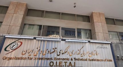 واگذاری صدور و تمدید پروانه کار سرمایه‌گذاران خارجی به مراکز خدمات سرمایه‌گذاری و ادارات کل تعاون استان‌ها