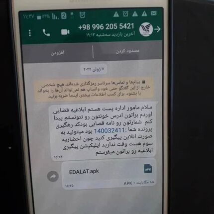 هشدار پست درخصوص پیام‌های جعلی منتسب به این شرکت!