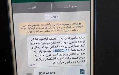 هشدار پست درخصوص پیام‌های جعلی منتسب به این شرکت!