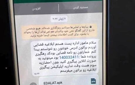 هشدار پست درخصوص پیام‌های جعلی منتسب به این شرکت!