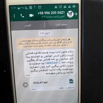 هشدار پست درخصوص پیام‌های جعلی منتسب به این شرکت!
