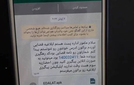هشدار پست درخصوص پیام‌های جعلی منتسب به این شرکت!